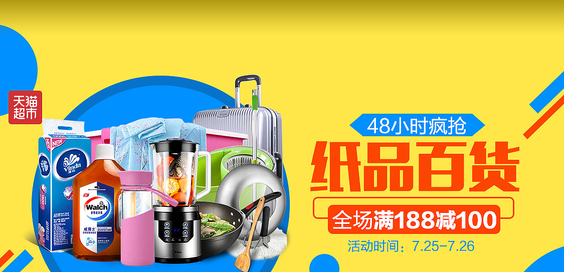 攜手瑞隆，共創財富 日用百貨加盟新機遇